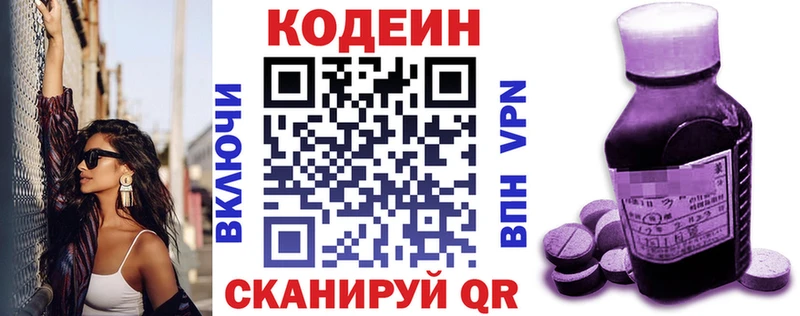 Codein Purple Drank  Пролетарск 