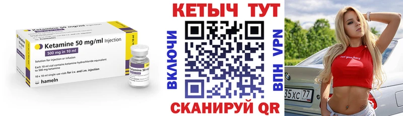 Кетамин ketamine  где купить наркоту  Пролетарск 
