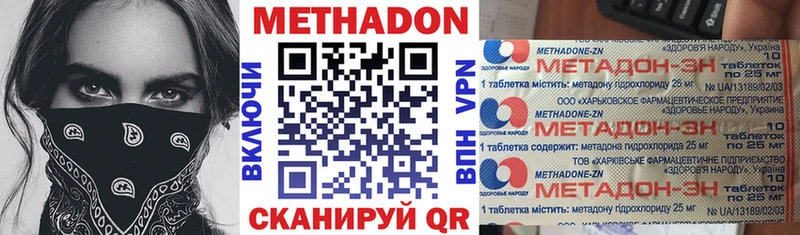 Метадон мёд  Пролетарск 